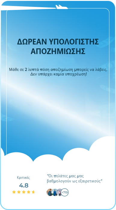 Check Your Flight