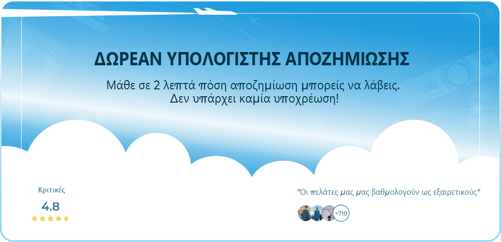 Check Your Flight